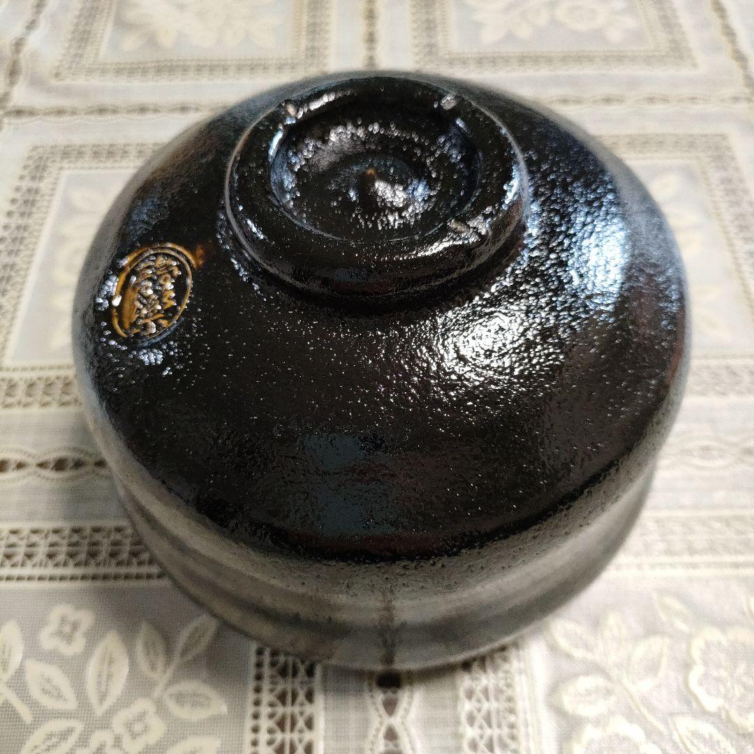 西森静楽作　黒長次郎写『茶盌』ウコン布、桐共箱付　茶道具