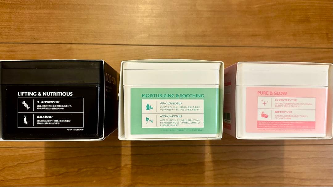 PINK GLUTATHION・GREEN HYALURON・GOLD PDRN