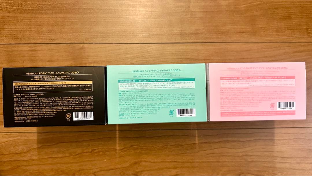 PINK GLUTATHION・GREEN HYALURON・GOLD PDRN