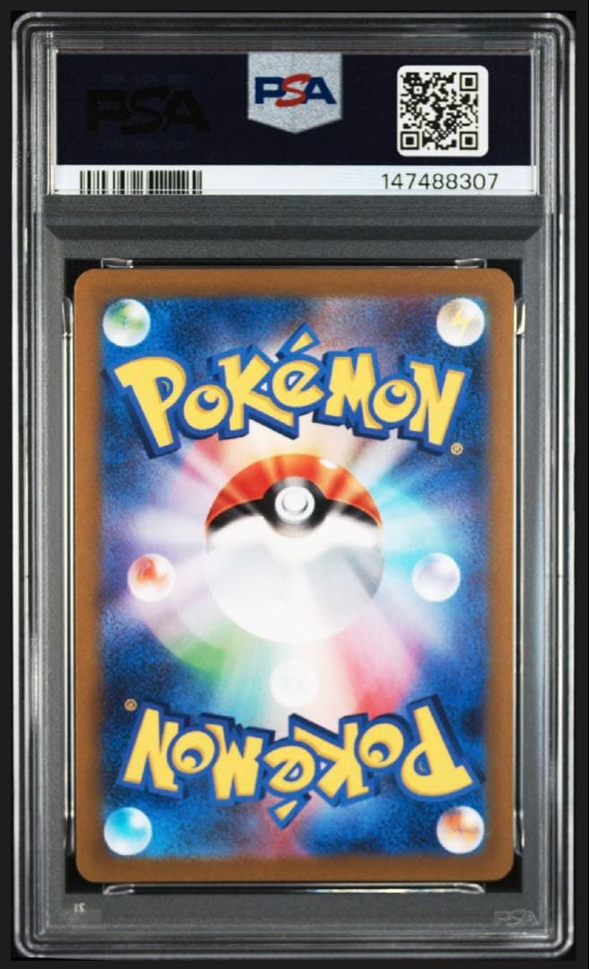 【psa10】グレイシア 長場雄nagaba プロモ　069/sv-p 即購入◯