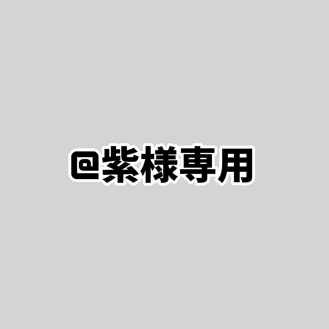 @紫