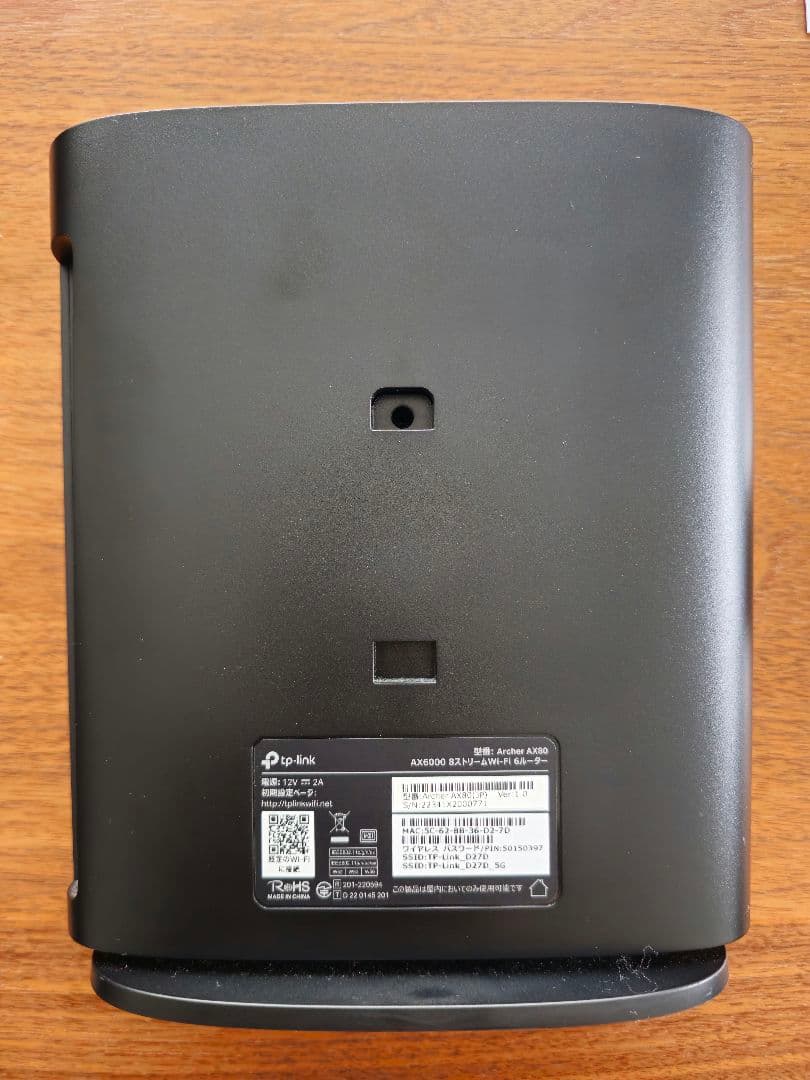 tp-link Archer AX80 (AX6000) 無線LANルーター