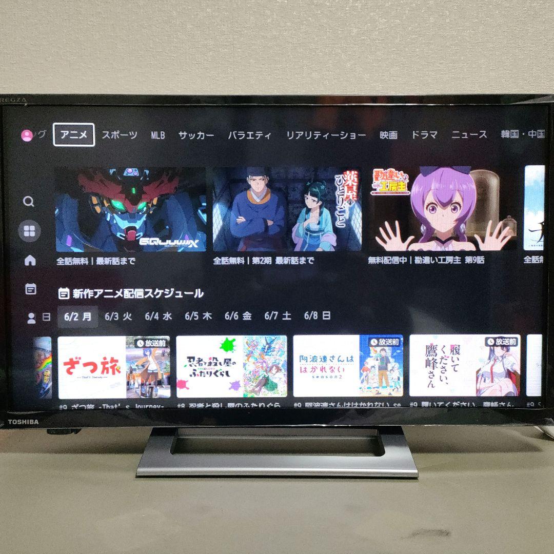 ❷TOSHIBA[2020年製品]24V34
