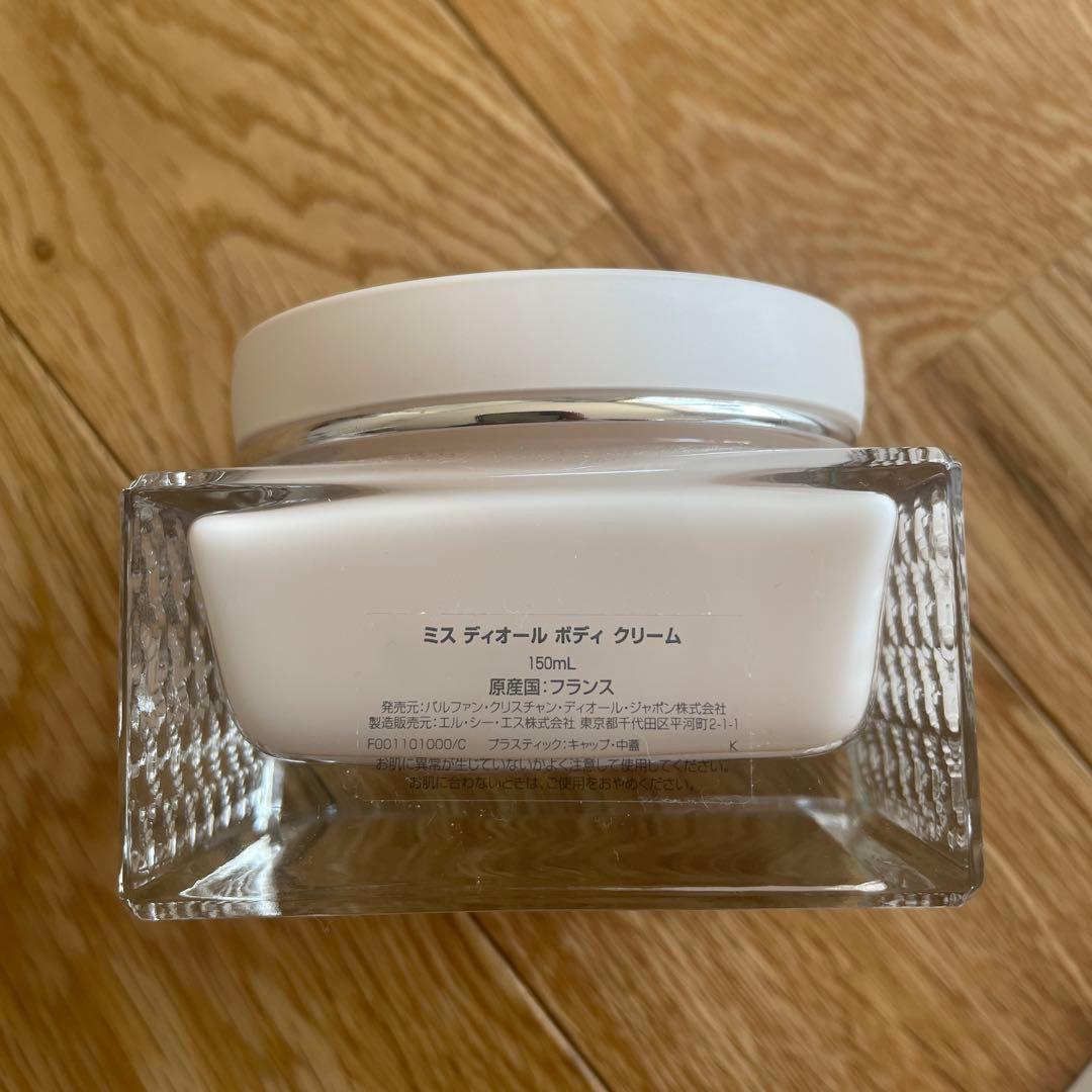 【メルカリ便】ミス ディオール ボディクリーム 150ml