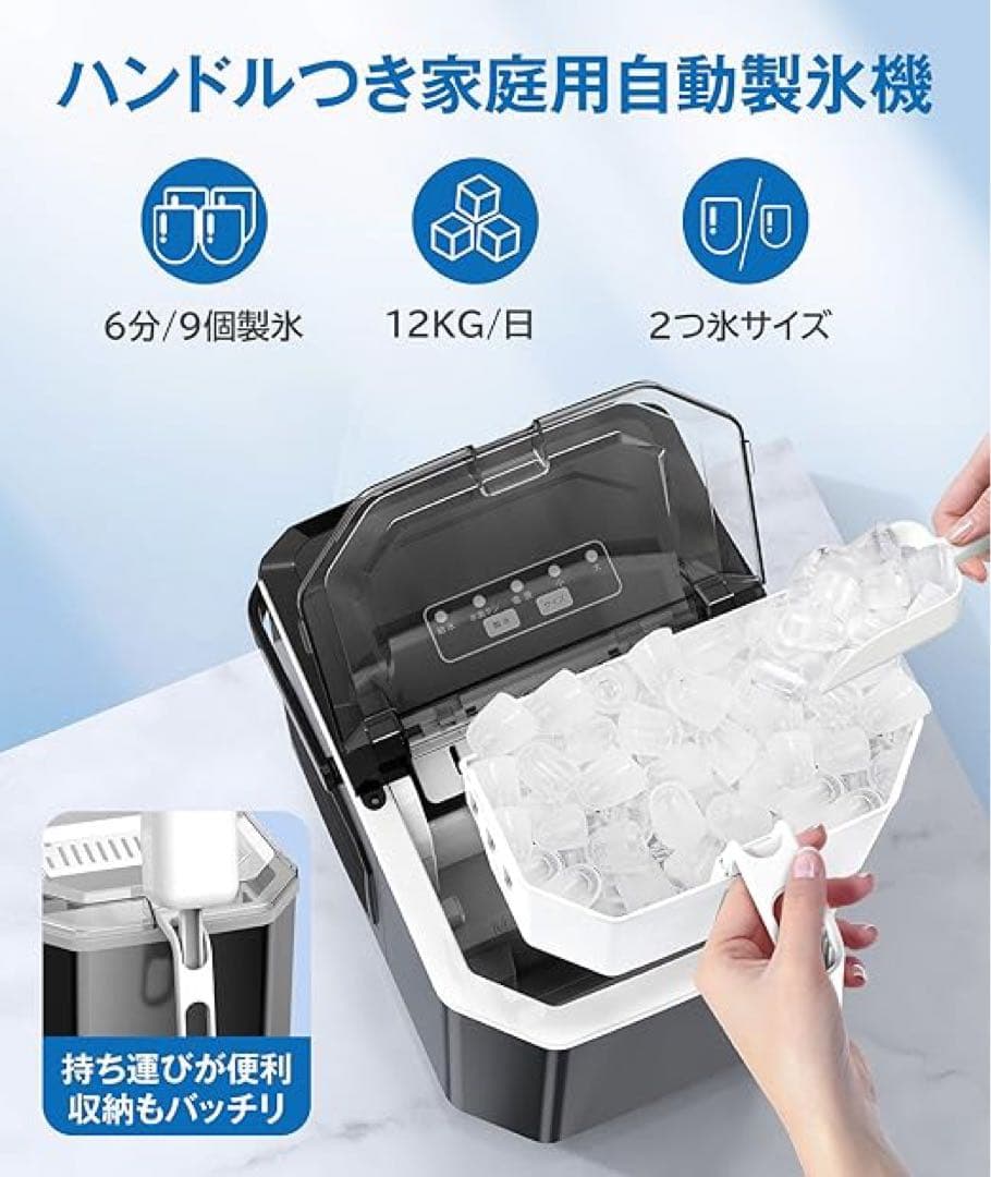 ⭐️製氷機⭐️家庭用 高速 自動製氷機 最短6分 1.2L水タンク氷サイズ調整可能✨