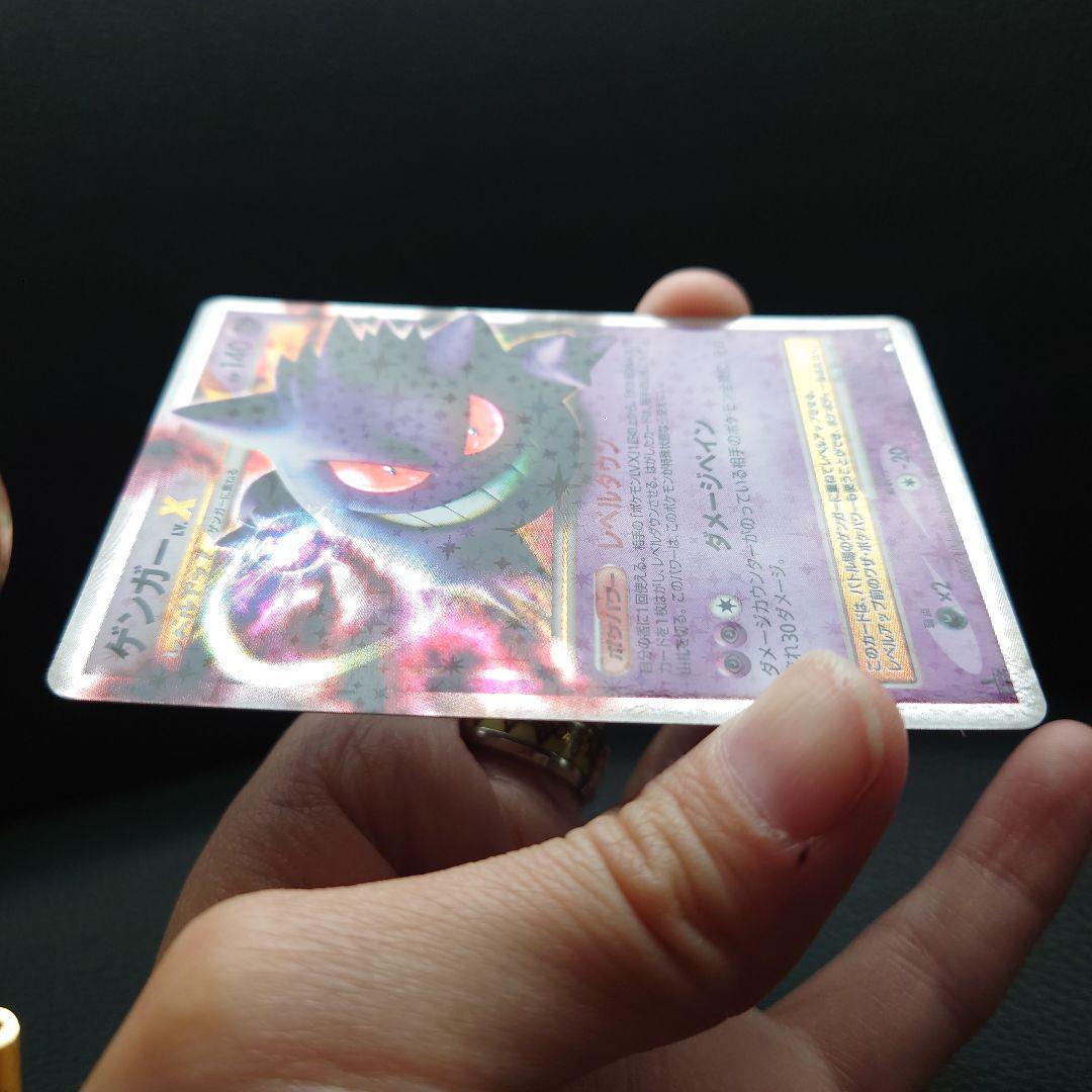 ポケモンカード　ゲンガーLV.X ☆ Pt4 アルセウス光臨 043/090