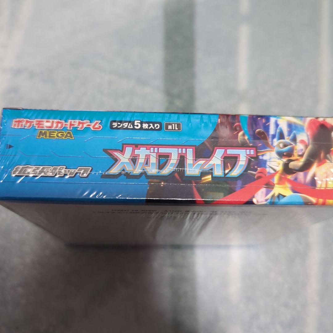 メガブレイブ シュリンク付き