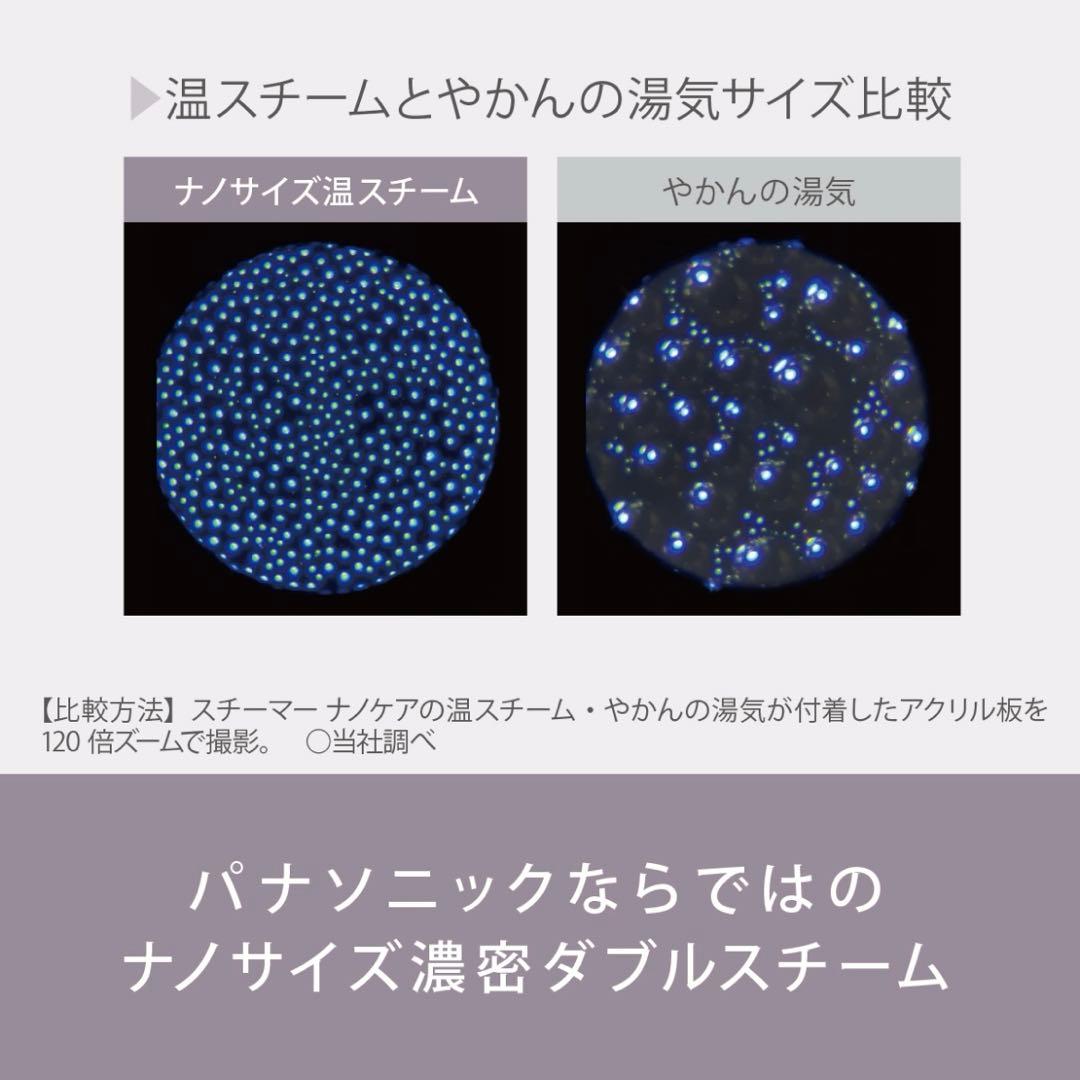 Panasonic ナノケア スチーマー EH-SA70-H 加湿器　ビューティ