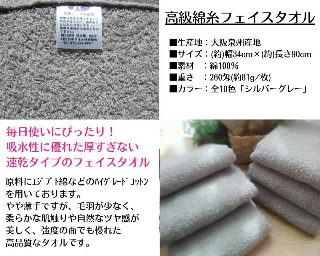 260匁高級綿糸フェイスタオル20枚組 新品泉州タオルセット【優れた吸水性】SG