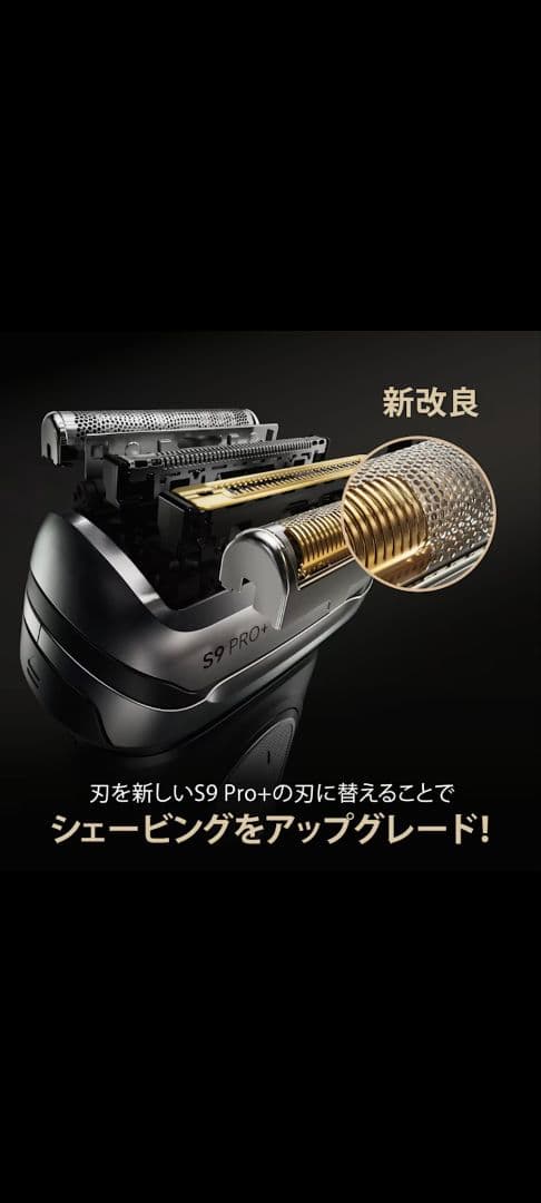 BRAUN シェーバー S9sports+