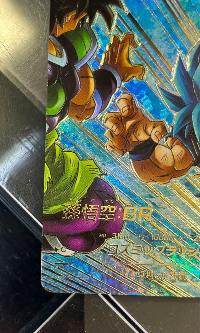 ドラゴンボールスーパーダイバーズSDV8-035孫悟空:BRパラレル