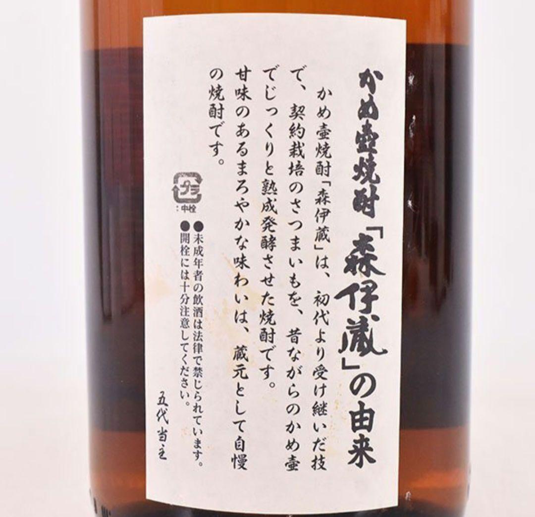 森伊蔵 かめ壺焼酎 箱付 1800ml 25% 森伊蔵酒造 薩摩焼酎 1升