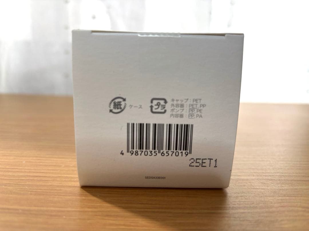 新品未使用品　sakuraé ダブルアクションセラム 33ml