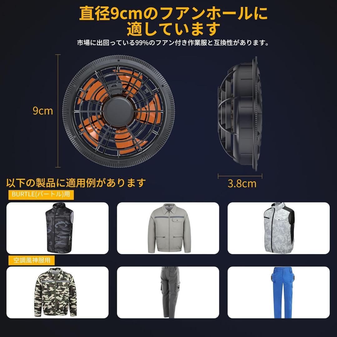 空調作業服 ファンバッテリーセット 43V超高出力 9cm服穴径対応