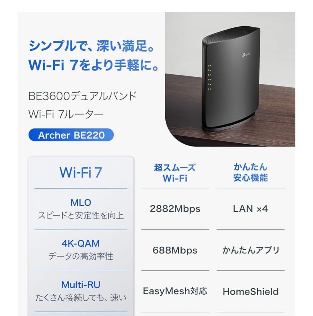 G481 新品TP-Link Archer BE220 Wi-Fi 7 ルーター