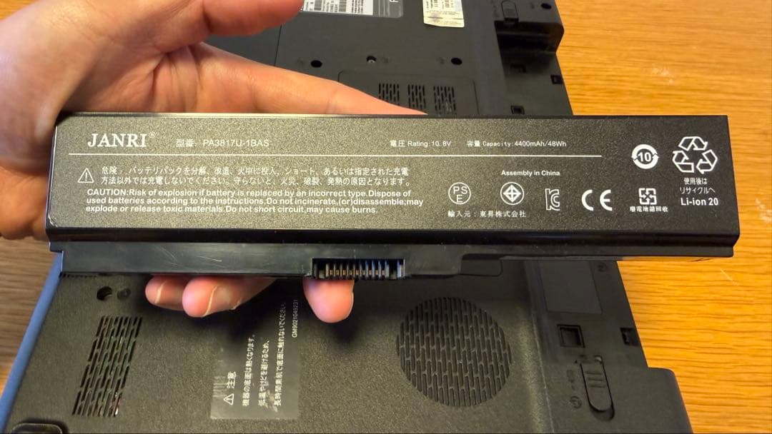 【動作確認済/SSD換装済み】東芝 dynabook T350/56BB