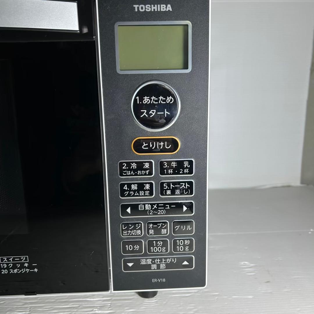 人気モデル TOSHIBA ER-V18(w) 電子レンジ・オーブン〈K115〉