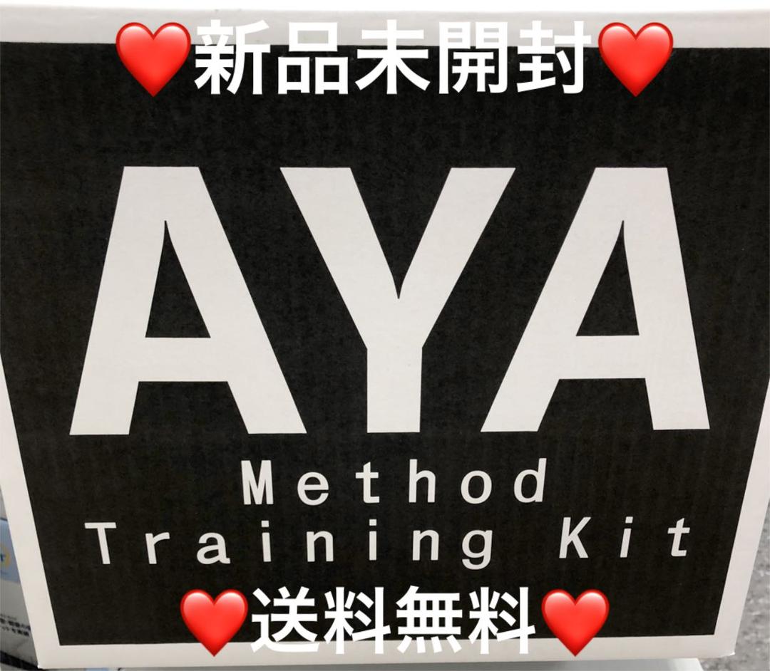 ⭐︎最終お値下げ⭐︎アヤトレキット　トレーニング