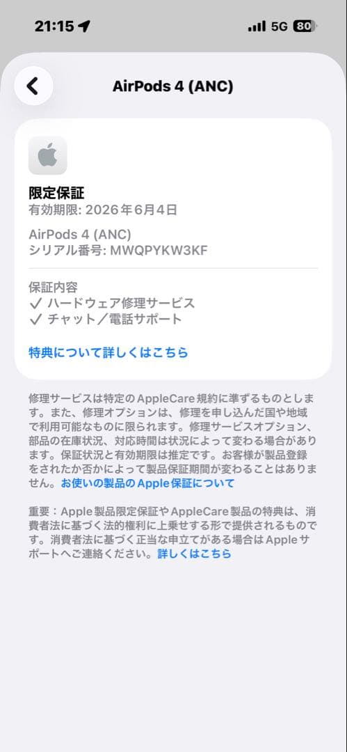 Apple AirPods 4 【アクティブノイズキャンセリング搭載タイプ】