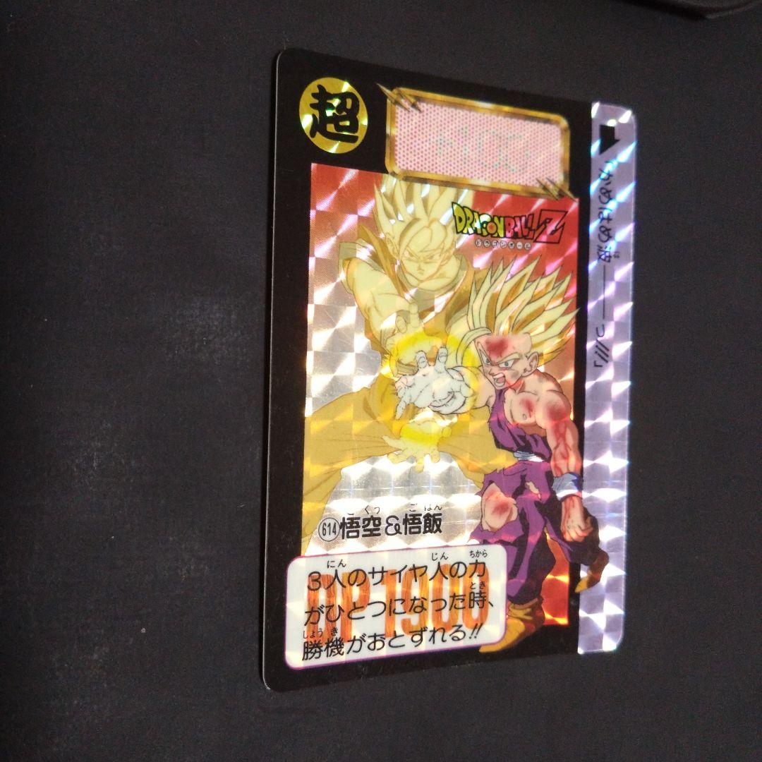 ドラゴンボールZ 孫悟空 PPカード 1993年製