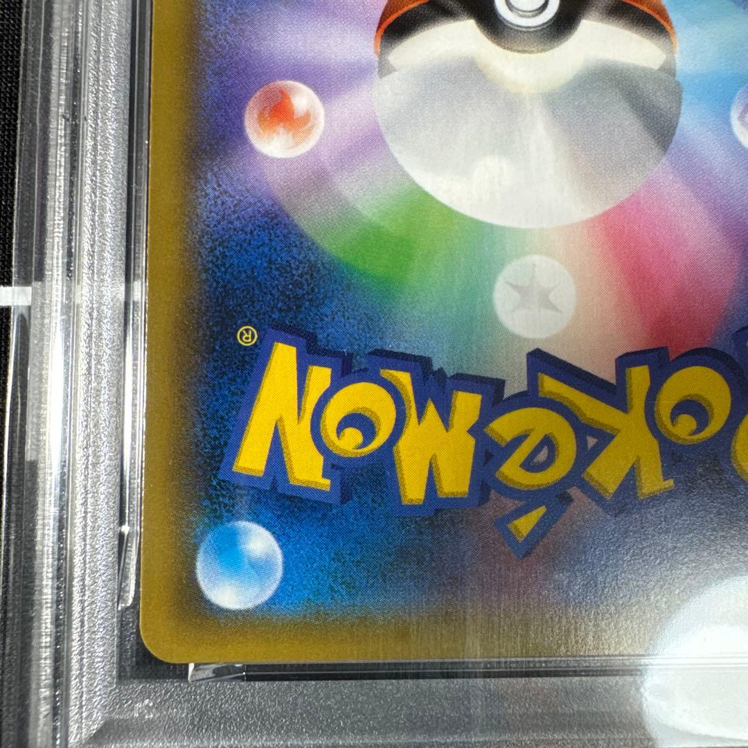 【PSA10】ポケモンカード　ライチュウ&アローラライチュウGX RR