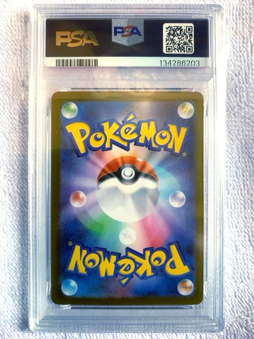 ポケモンカード PSA10 ヒカリ SAR インフェルノX