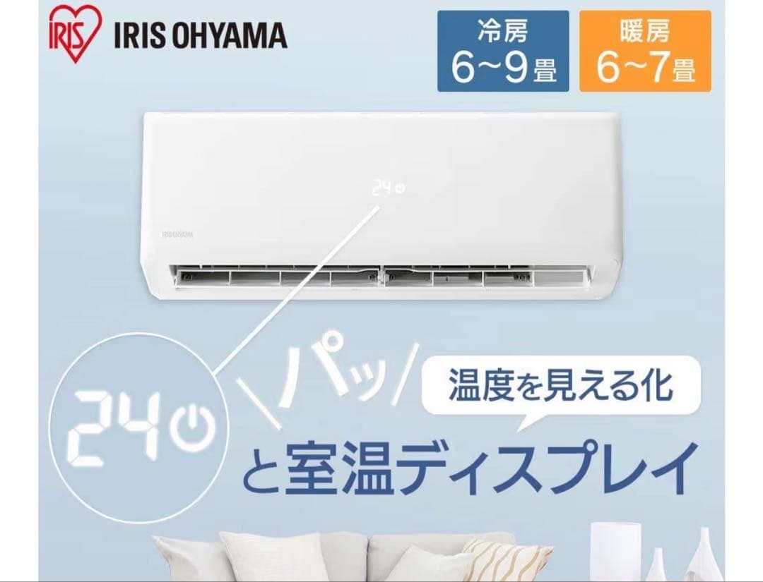 6〜9畳　アイリスオーヤマ　ルームエアコン　IHR-2204G 2021年製