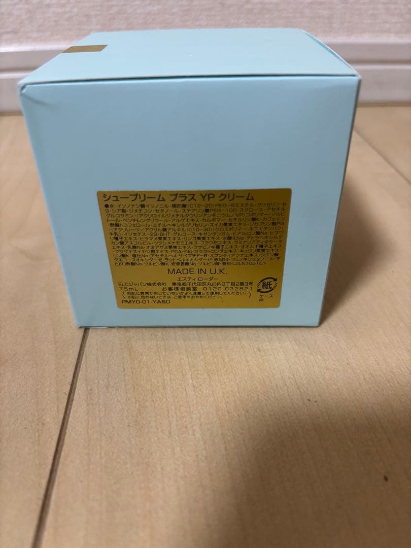 ESTEE LAUDER シュープリーム プラス YP クリーム 75ml