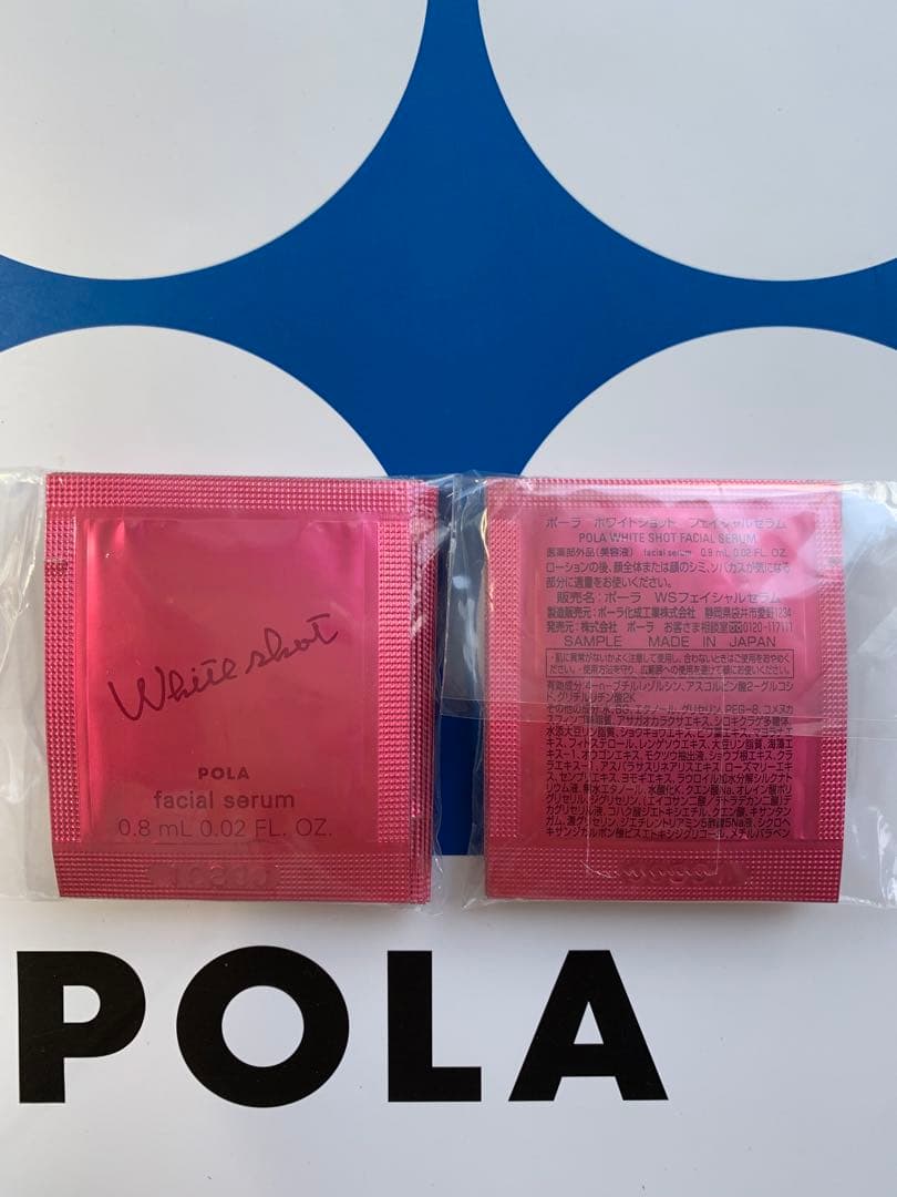 POLA ホワイトショット　フェイシャルセラム0.8mL×120枚=96mL