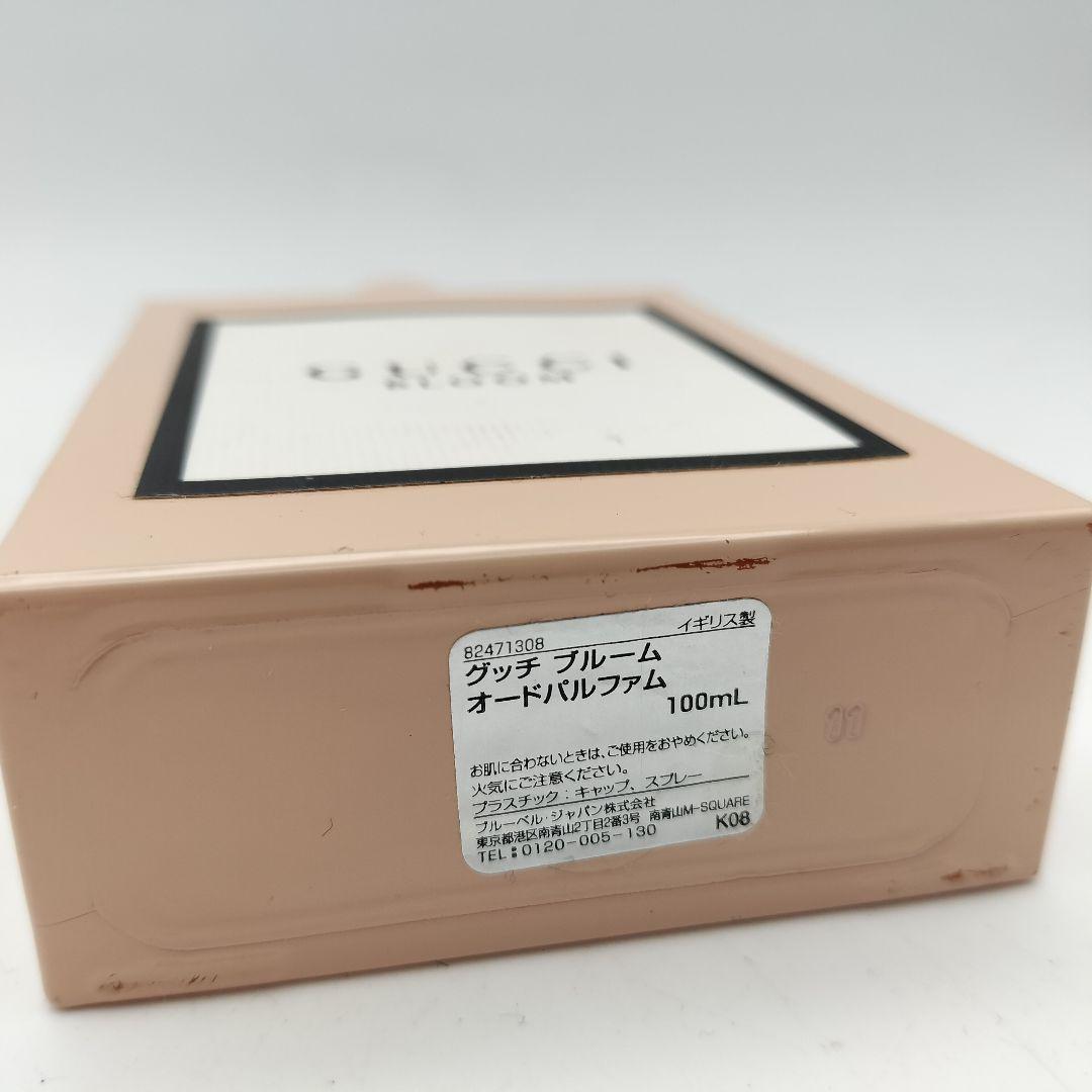 ■グッチ　ブルーム　オードパルファム　100ml