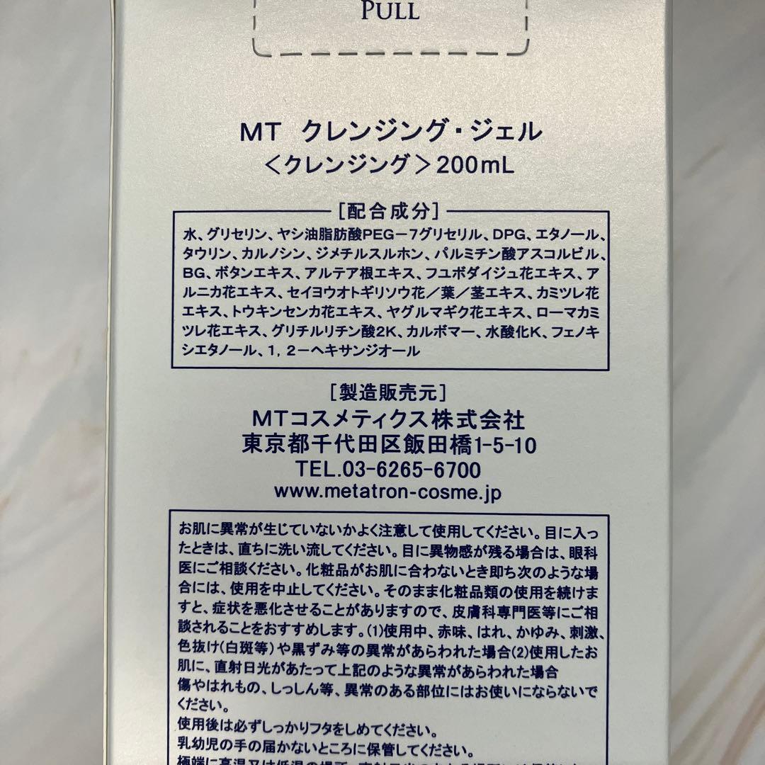 新品　未使用　MT メタトロン　クレンジングジェル　200ml 4本セット