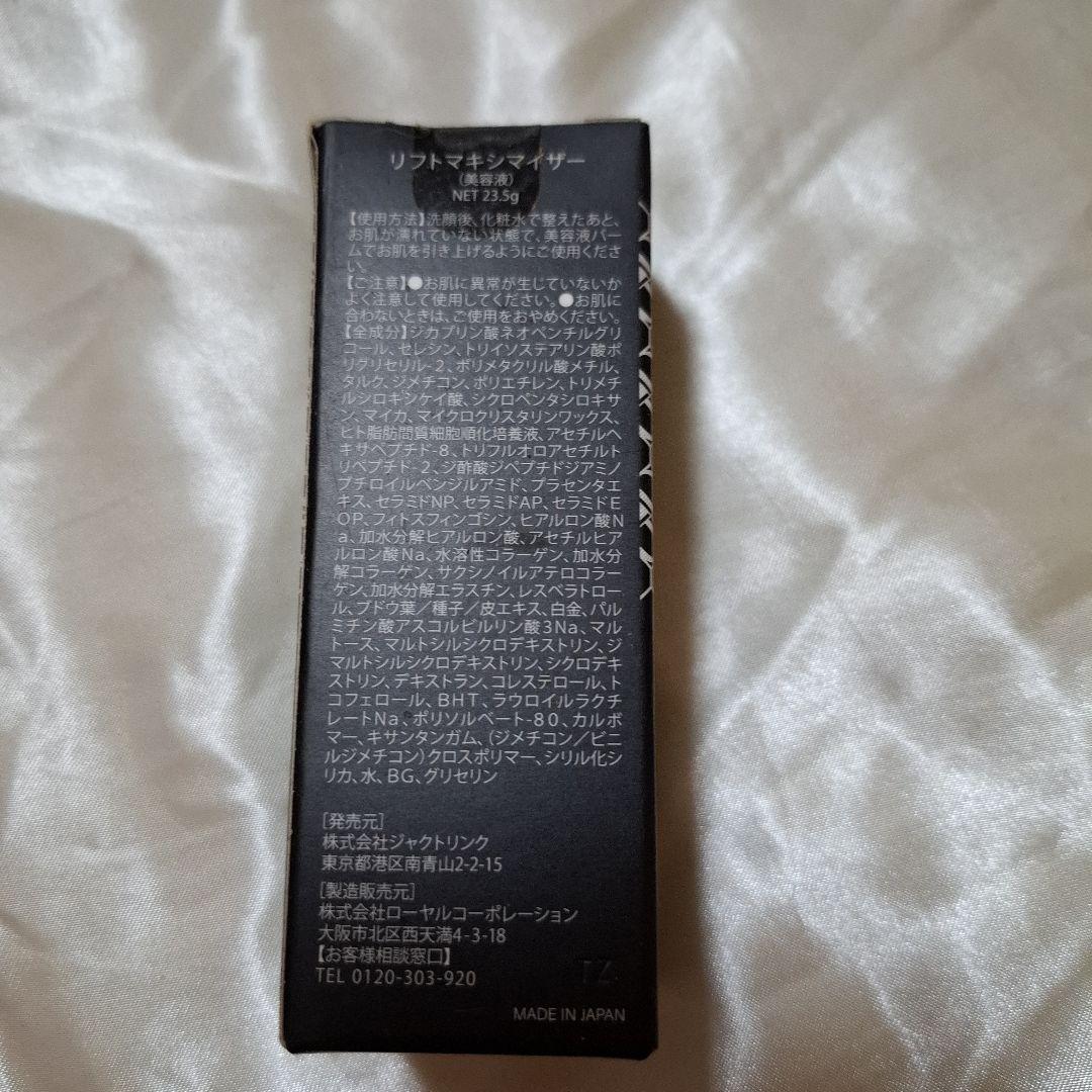 ドレクセル　リフトマキシマイザー