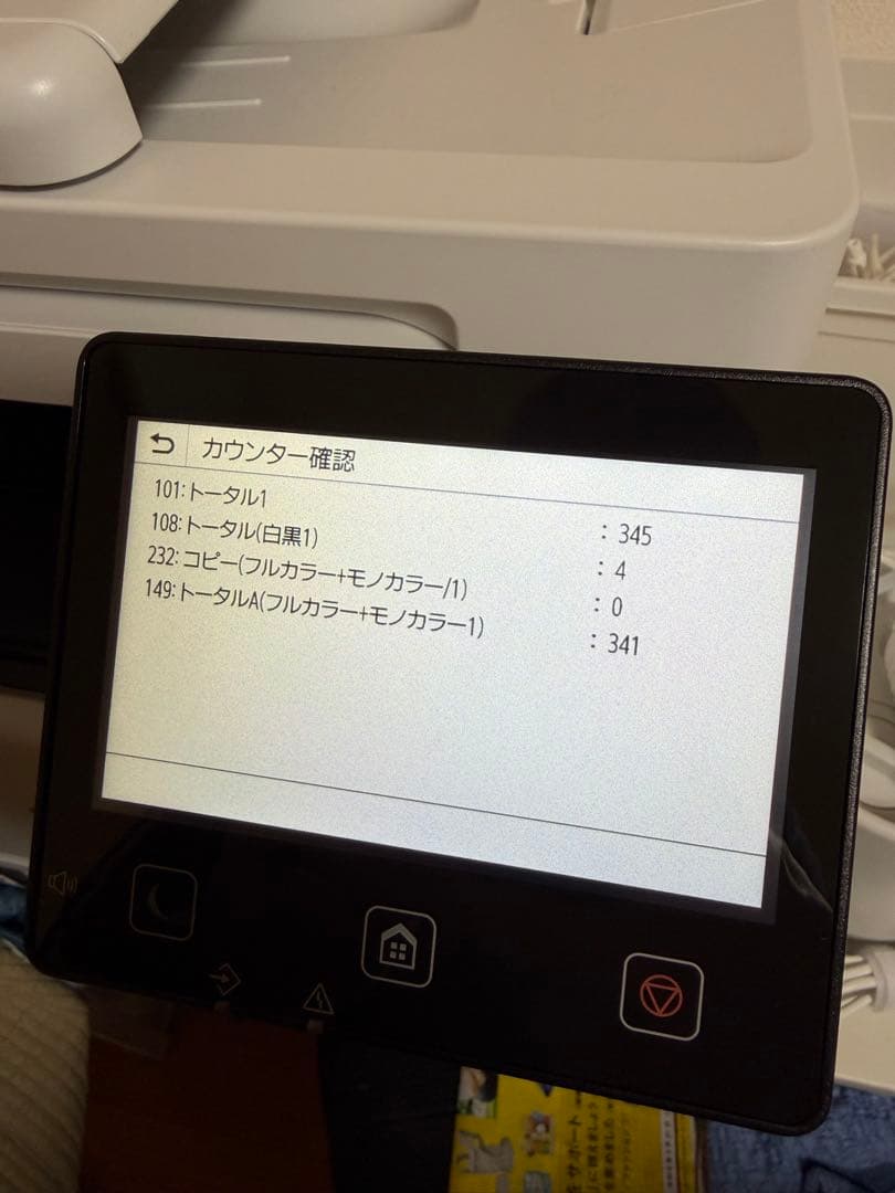 【最新機種✨売り切り！早い者勝ち！】Canon MF663CDW
