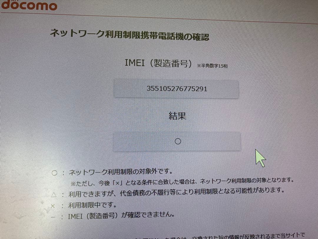 Apple iPhone SE（第3世代）128GB スターライトSIMフリー