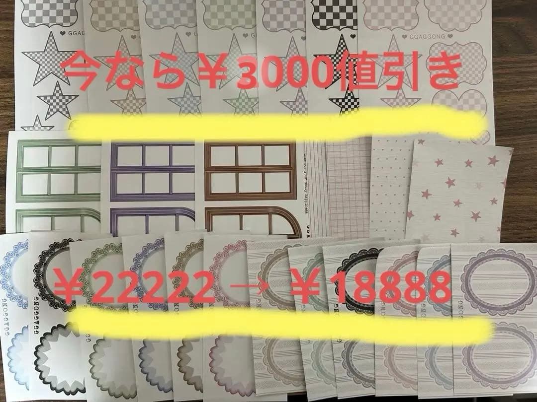 22222→16666 80サイズ コラージュ素材ggagmong素材、マステ