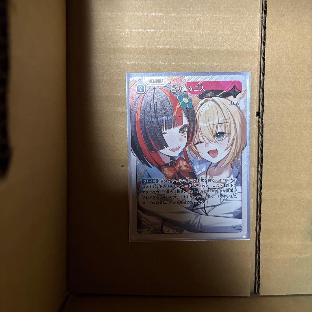クロススターズ バラ売り可能3枚セット