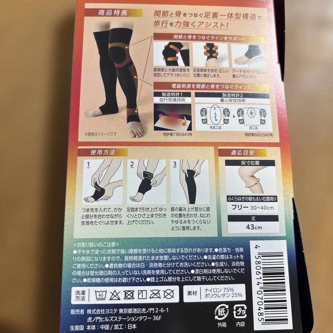 RKL Smooth Move Support 膝用サポーター フリーサイズ両足