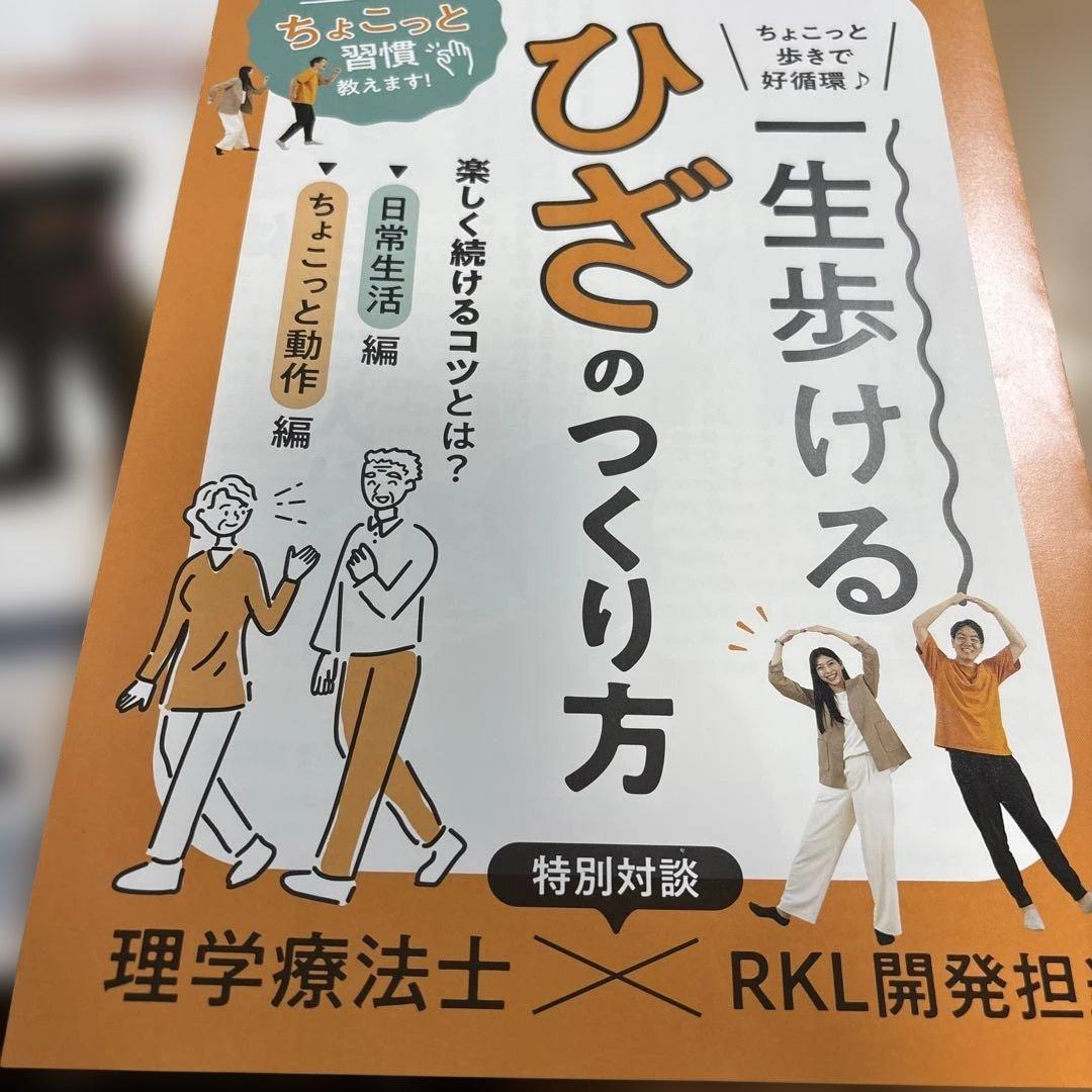 RKL Smooth Move Support 膝用サポーター フリーサイズ両足