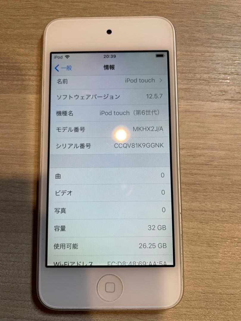 【新品バッテリー】アップル iPod touch 第6世代 32GB
