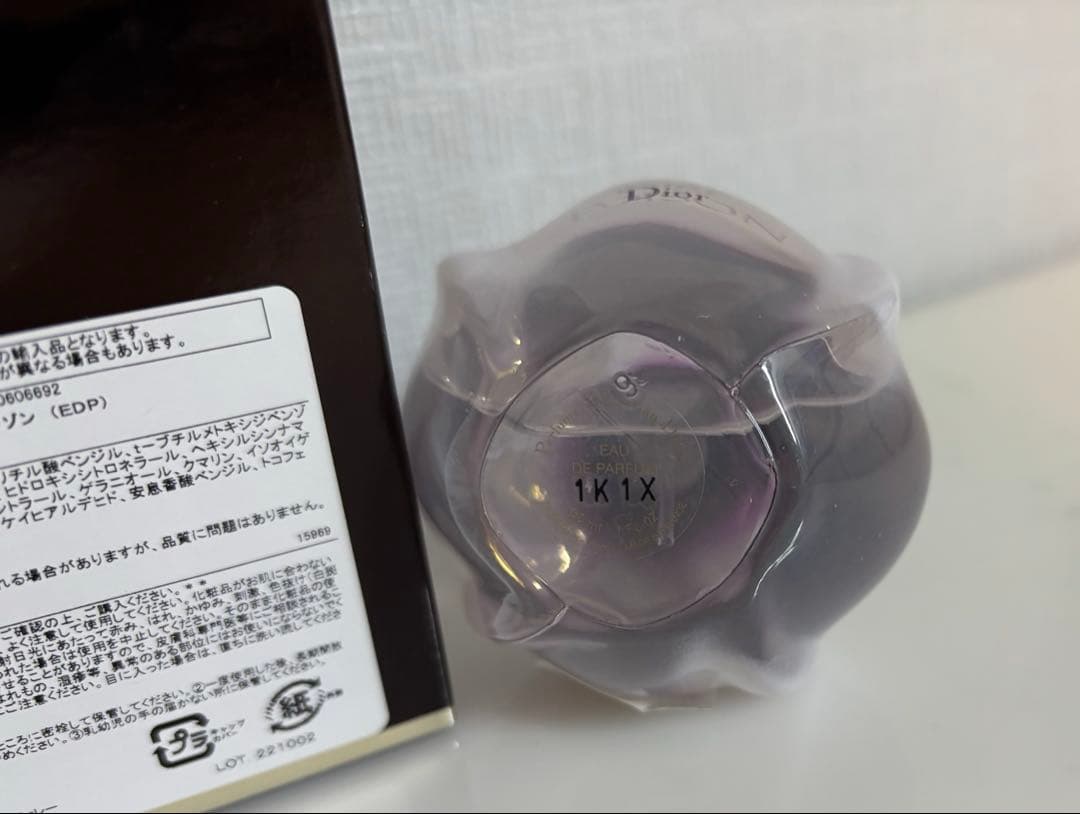 ピュア　プワゾン　オードパルファム　30ml クリスチャンディオール