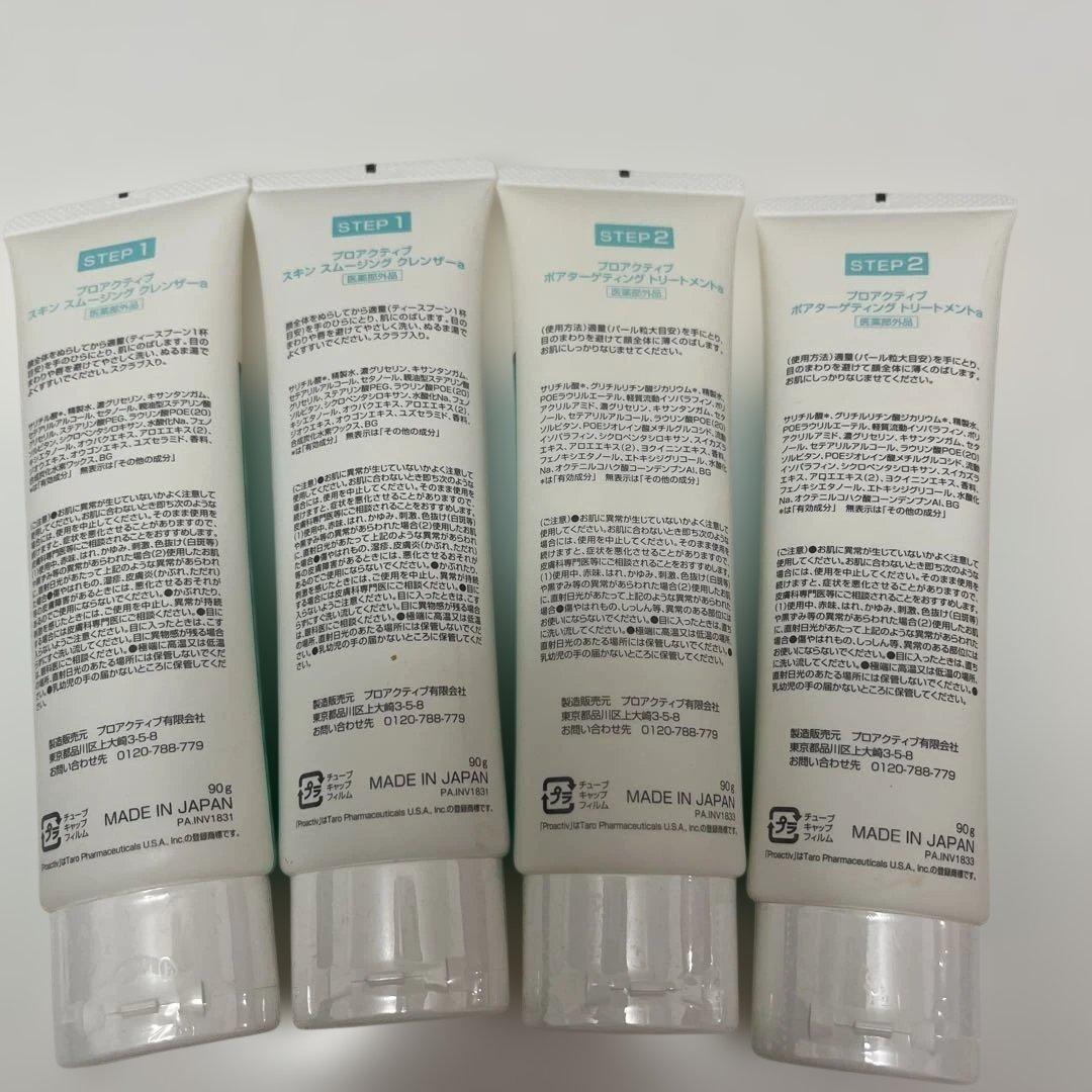 ニナ　proactiv+ スキンケアセット