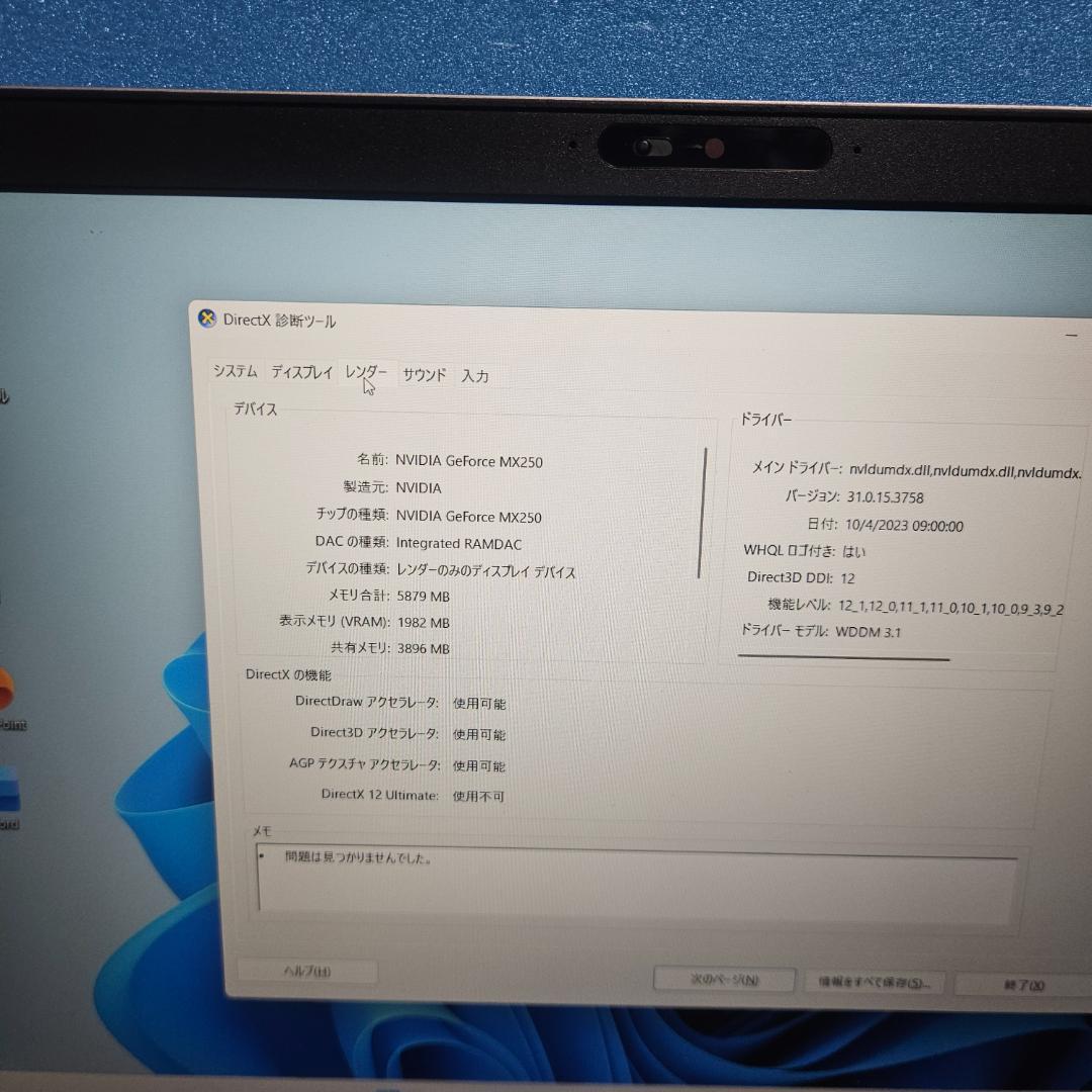 【極美品】latitude 5511 i7-5.1Ghz / グラボ搭載