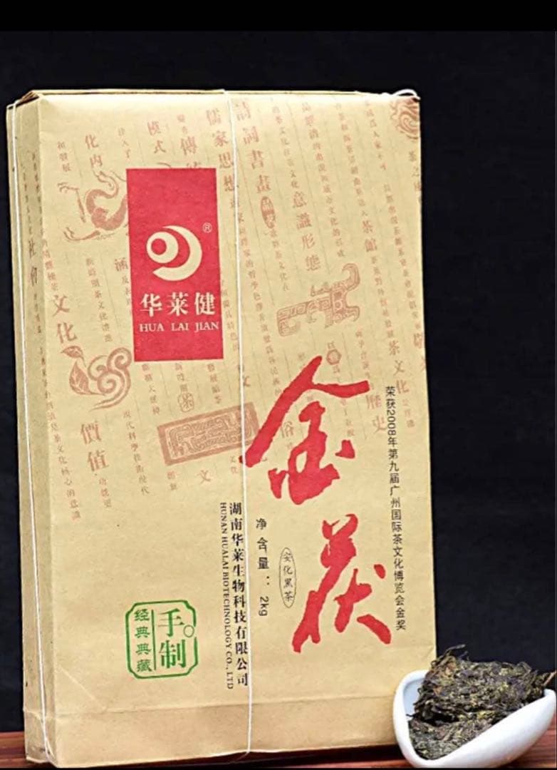 中国茶 華莱健の金茯黒茶★健康茶