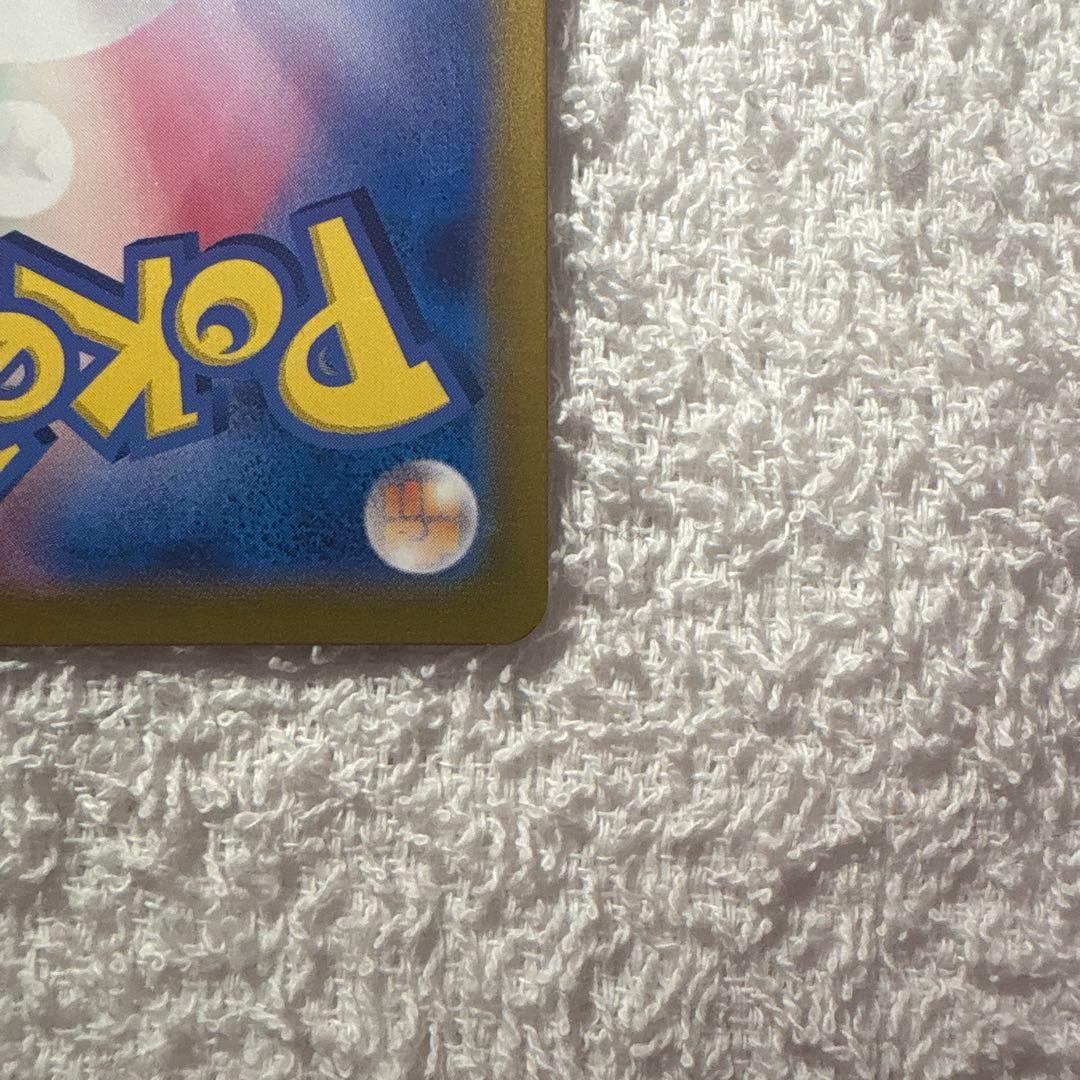 ポケモンカード コイキング AR sv1a 080/073（トリプレットビート）