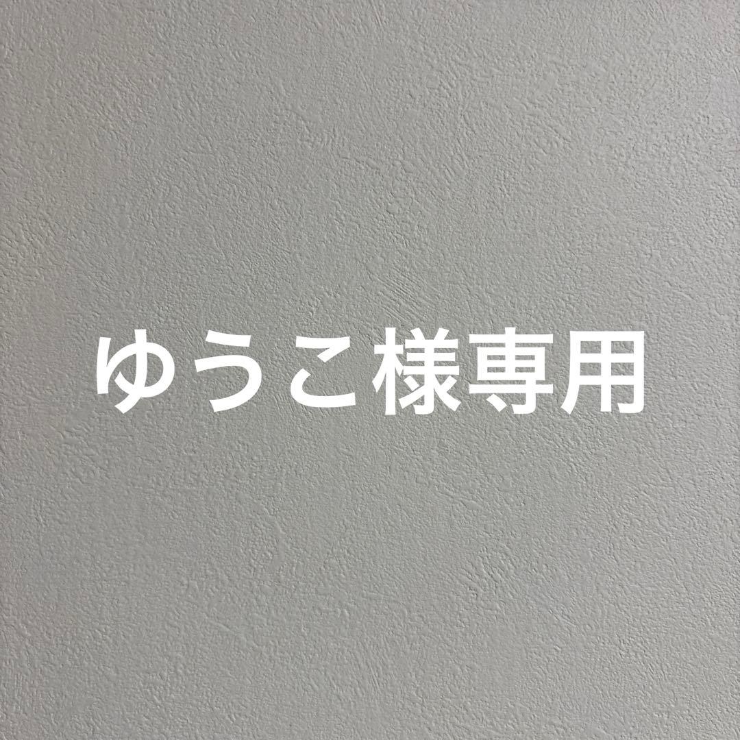 ゆうこ