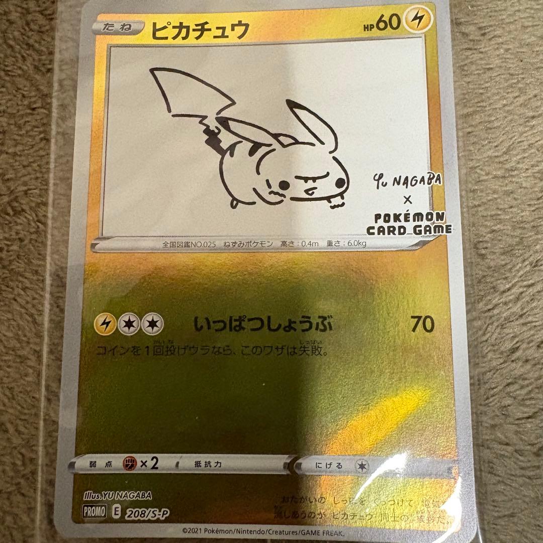 ポケモンカードゲーム ピカチュウ YU NAGABA未開封 プロモ