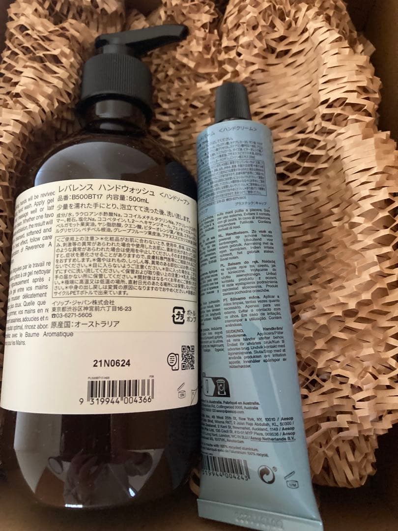 aesop ハンドウォッシュ＆ハンドクリームセット