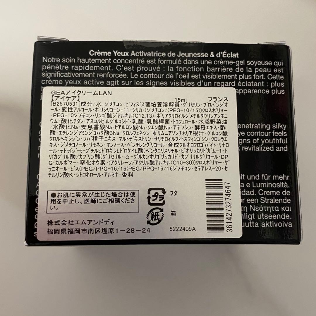 ランコム LANCOME ジェニフィックアドバンストアイクリーム 15ml