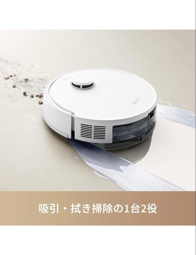 MOVA E20 ロボット掃除機 水拭き 5000Pa 床拭き LDSマッピング