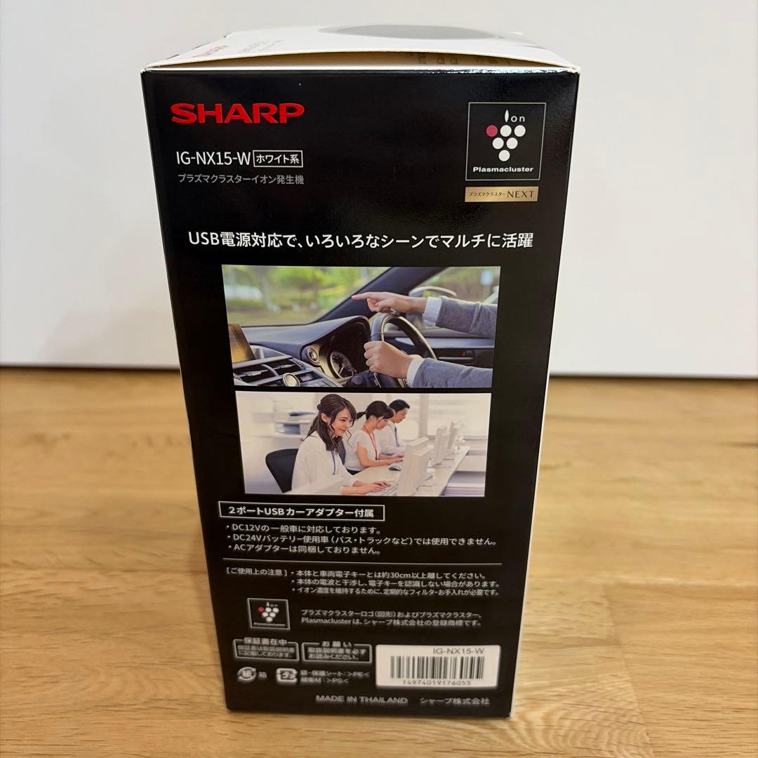 【新品、未使用】プラズマクラスター　SHARP IG-NX15-W 空気清浄機